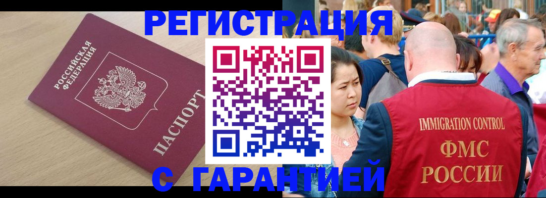 временная регистрация адрес в Палласовке