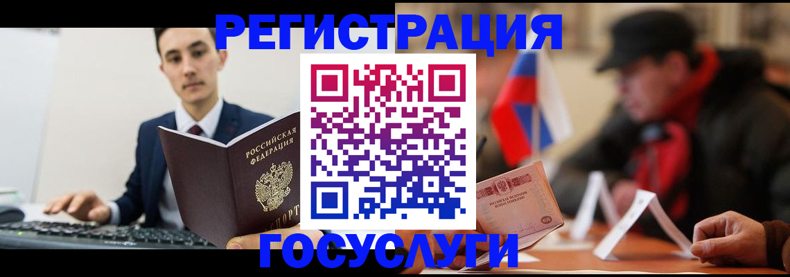 временная регистрация для школы в Палласовке